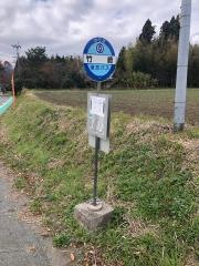 「竹崎(阿蘇郡南阿蘇村)」バス停留所