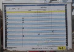 「下大藤」バス停留所