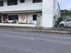 「町営住宅前」バス停留所