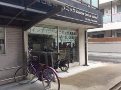 尾口歯科クリニック