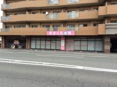 さくら歯科医院