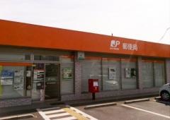 富士見東台郵便局