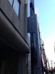山道歯科　国際矯正・インプラントクリニック