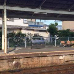 安岡駅