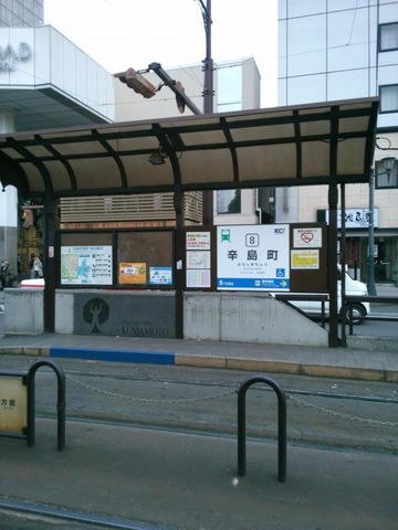 辛島町駅