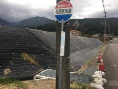 「花田医院前」バス停留所