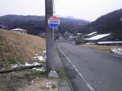 「花田医院前」バス停留所