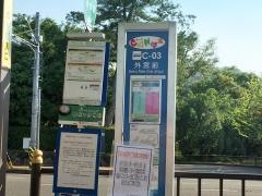 「外宮前」バス停留所