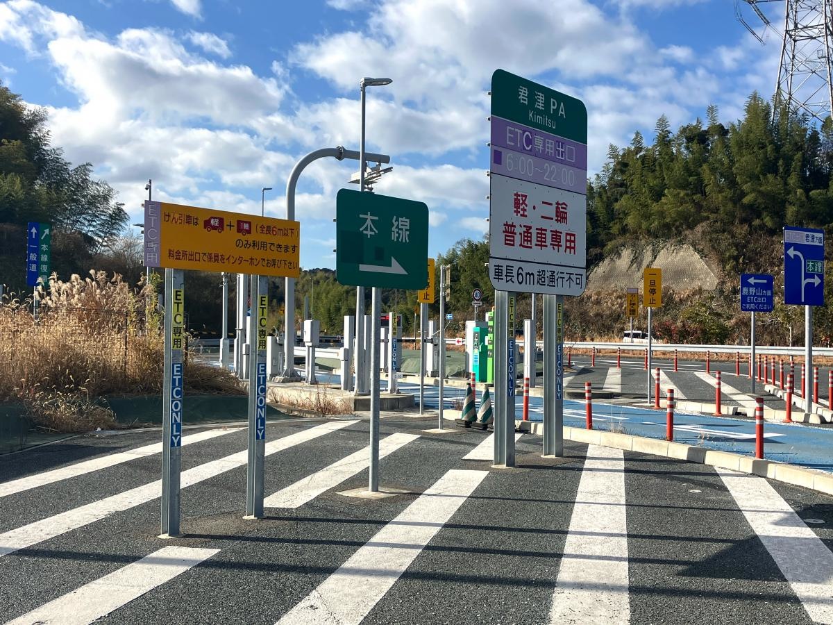 君津