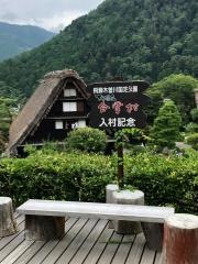 下呂温泉合掌村