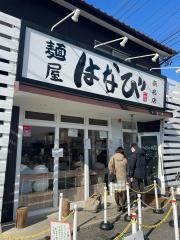麺屋はなび　桑名店