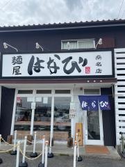 麺屋はなび　桑名店