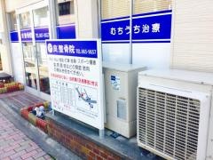 良整骨院