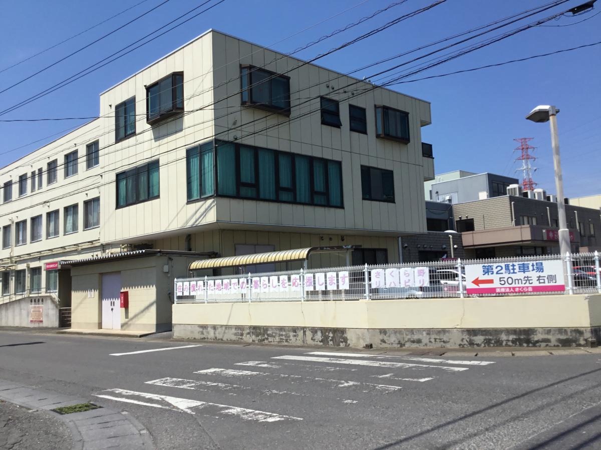 さくらの家