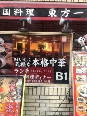 東方一角　新宿御苑