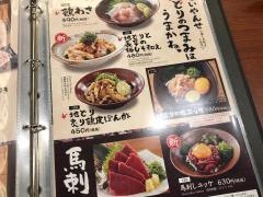 山内農場　高知追手筋1丁目店