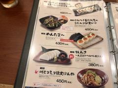山内農場　高知追手筋1丁目店