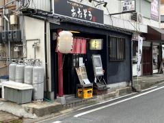 ラーメンとうまいもの　あおぞう
