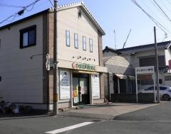 ひまわり薬局
