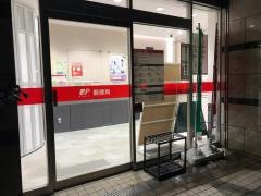 目黒中町郵便局
