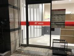 目黒中町郵便局