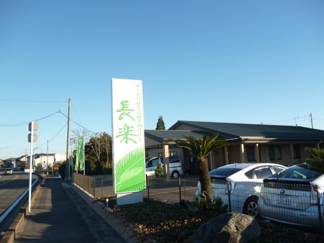 サービス付き高齢者向け住宅 長楽 施設外観