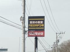 ＭＥＧＡドン・キホーテ仙台富谷店