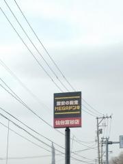 ＭＥＧＡドン・キホーテ仙台富谷店