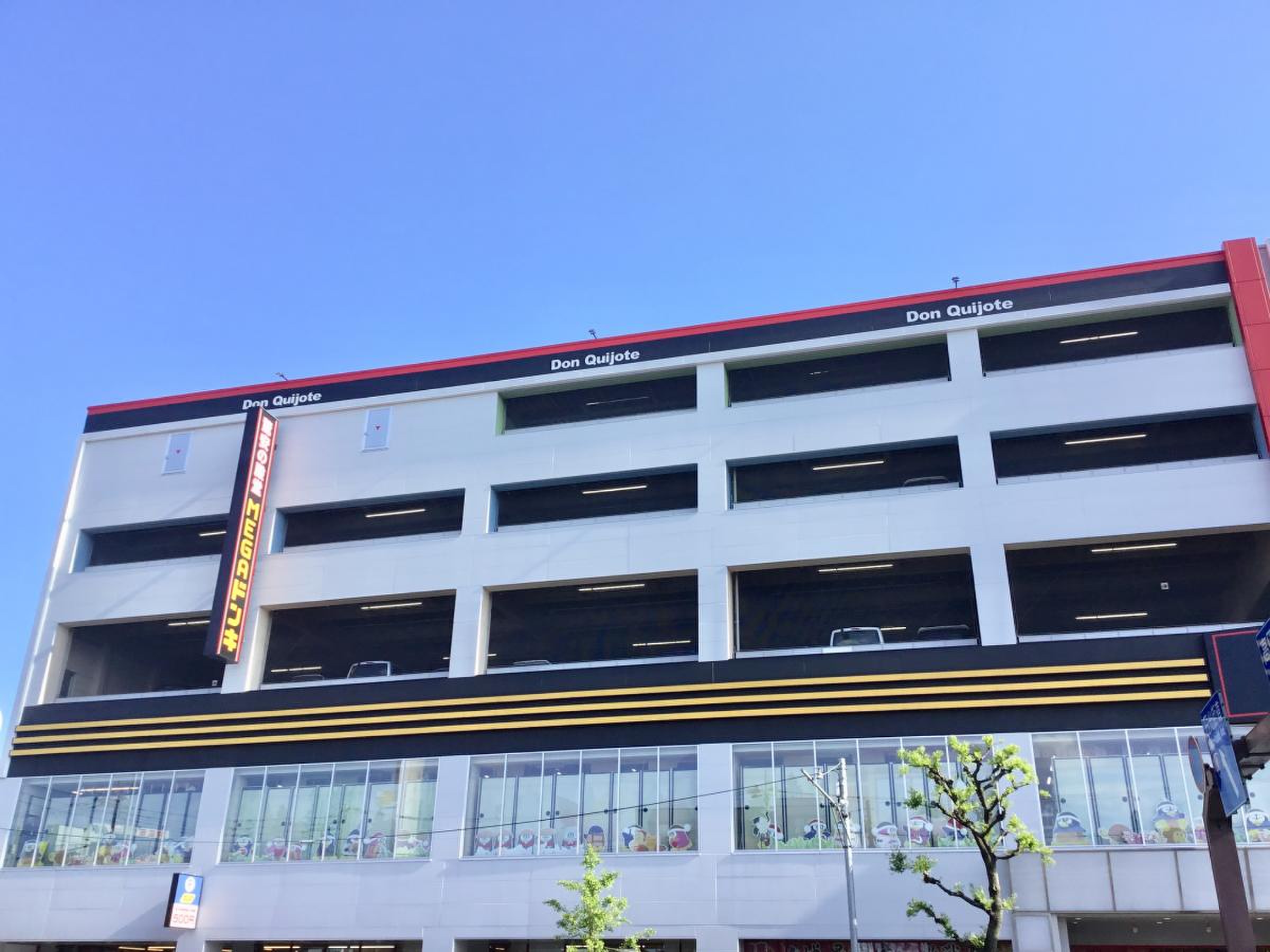 mega ドン キホーテ 環 七 梅島 店
