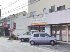 健康工房たいよう整骨院