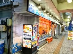 目利きの銀次　淵野辺北口駅前店