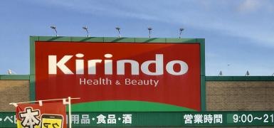 キリン堂　都丘店