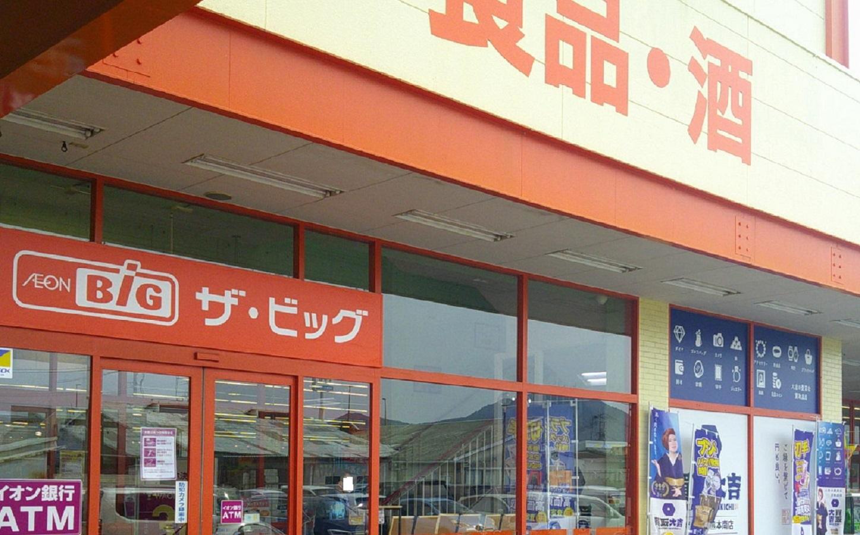 ザ ビッグ 熊本 南 店(02)