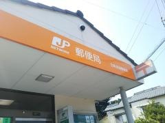 北条浅海郵便局