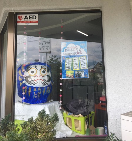 おはな　和が家