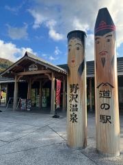 道の駅　野沢温泉