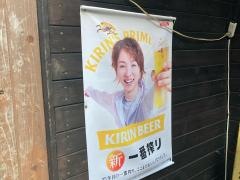 鶏酒蔵　咲鳥