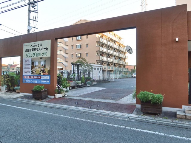 グランダ鶴間・大和