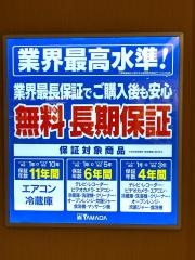 ヤマダデンキテックランドららぽーと福岡店