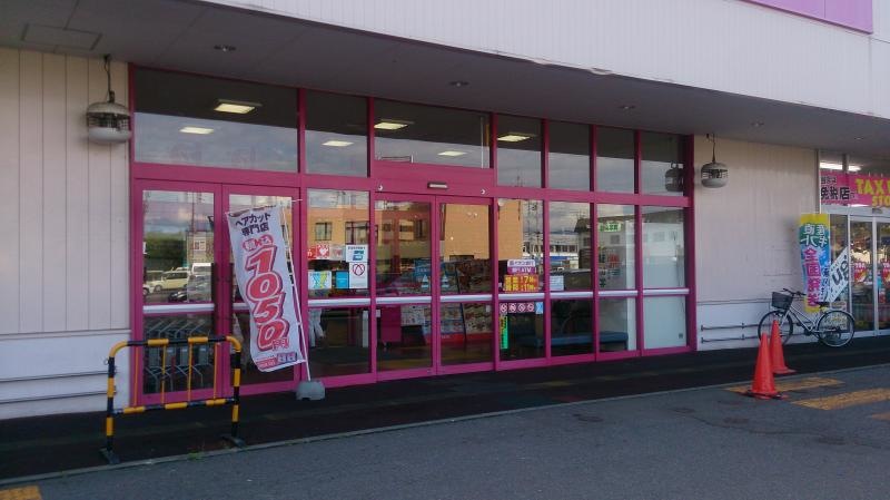 マックスバリュ倶知安店
