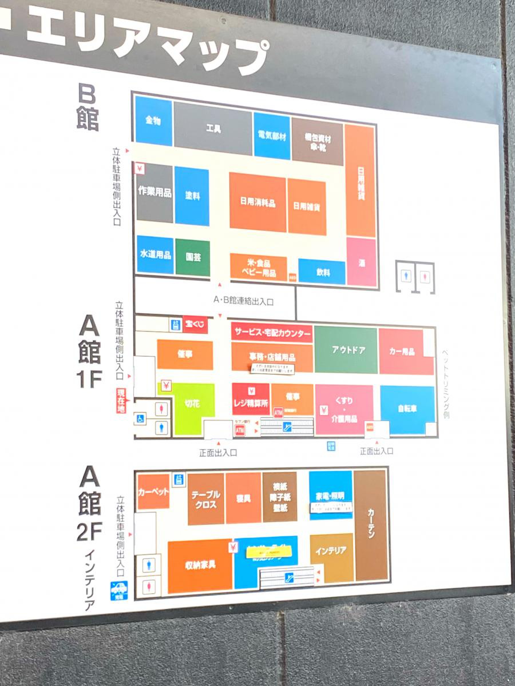 ジョイフル本田古河店／ホームメイト