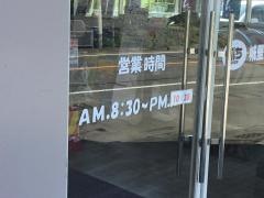 ぷちショップ城里那珂西店