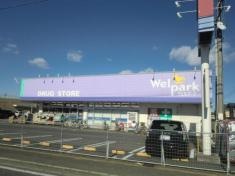 ウェルパーク新座東店