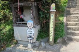 万松山大慈寺（第10番札所）