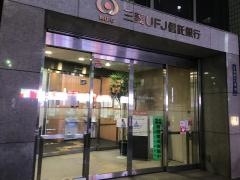 三菱ＵＦＪ信託銀行渋谷支店