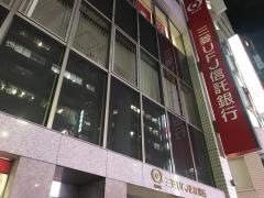 三菱ＵＦＪ信託銀行渋谷支店