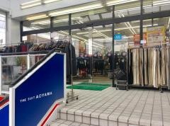 洋服の青山　葛飾奥戸店