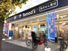 トモズ洗足店