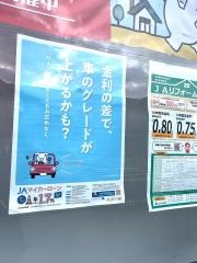 ＪＡ小松市だいいち支店