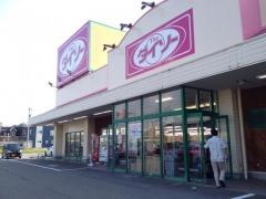 ザ・ダイソー　松任徳丸店